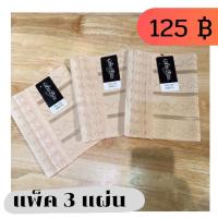 ราคา สเตย์ทอม สเตย์รัดหน้าท้อง สเตย์รัดอก แผ่นรัด สเตรัดอก สเตรัดหน้าอก สเตย์รัดหน้าอก สเตทอม แผ่นรัดหน้าอก (8927528264)