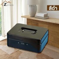 ราคา Zanlaza เซฟหิ้ว กล่องเหล็กเก็บเงิน แบบรหัส ตู้เซฟ ไซส์ M L XL กล่องใส่เงิน กล่องเซฟ รหัสล็อค กล่องเหล็ก Cash Box Password (9392207951)