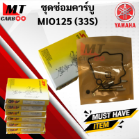 ราคา ชุดซ่อมคาร์บู MIO125 มีโอ125 ชุดซ่อมคาร์บู YAMAHA mio125 พร้อมส่ง (10644010605)