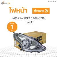 ราคา ไฟหน้า ALMERA ปี 2014 2018 N17 โฉม2 สินค้าคุณภาพ 1ชิ้น TYC (15576689802)