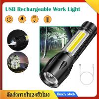 ราคา ไฟแฟลช์ ไฟฉาย แรงสูง ไฟฉาย แรงสูง ไฟฉายซูมได้ USB ไฟฉายแรงสูงซูม 4 เท่า ไฟฉายความสว่างสูง USB ไฟฉายแรงสูงซูม 4 เท่า ไฟฉุกเฉินCOB 0861 SP87 (7617011698)