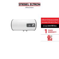 ราคา Stiebel Eltron เครื่องทำน้ำร้อนแบบหม้อต้ม แนวนอน รุ่น ESH 80 H Plus T (9030506337)