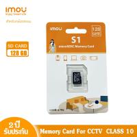 ราคา imou เมมโมรี่การ์ด ขนาดความจุ 128GB รุ่น S1 Micro SDHC Card Class10 สำหรับกล้องวงจรปิดโดยเฉพาะ (19844063626)
