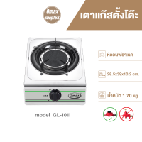 ราคา Gmax เตาแก๊สหัวเดี่ยว เตาแก๊สสแตนเลส รุ่น GL Series เตาแก๊สตั้งโต๊ะ (10044265512)
