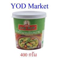 ราคา น้ำพริกแกงสำเร็จรูป ตรา แม่พลอย 5 รสชาติ พริกแกงเขียวหวาน แกงเผ็ดแดง แกงพะแนง แกงมัสมั่น แกงกะหรี่ 400 กรัม (10313271192)