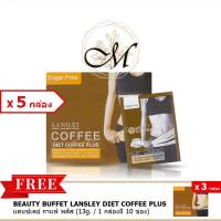 ราคา ซื้อ 5 แถม 3 ของแท้ 100 BEAUTY BUFFET LANSLEY DIET COFFEE PLUS แลนซ์เลย์ กาแฟ พลัส 13g 1 กล่องมี 10 ซอง (17291779932)