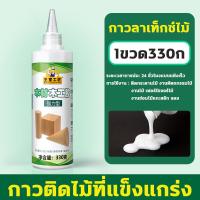 ราคา ติด1ครั้ง100ปีไม่หลุด กาวติดไม้ กาวติดแน่นสำหรับไม้ 330ก กาวซ่อมโต๊ะและเก้าอี้ กาวทาไม้ วัสดุโปร่งใส ไม่มีรอยติด กาวติดไม้แน่นๆ กาวติดไม้เนื้อแข็ง กาวติดไม้ทนน้ำ กาวติดไม้อัด กาวใช้ติดไม้ กาวไม้ กาวไ 