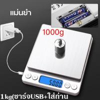 ราคา พร้อมส่ง ตาชั่งดิจิตอล เครื่องชั่งน้ําหนักอาหาร USB กิโลดิจิตอล ชาร์จ เครื่องชั่งดิจิตอล ตาชั่งกาแฟ เครื่องชั่งอาหาร 3kg 0 1g 2 ถาด ตาชั่ง Kitchen Scale Deebillion (20044996162)