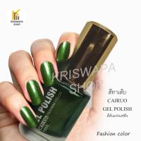 ราคา สีทาเล็บ สไตล์เมทาลิคกากเพชร หลากสี แดง เขียว น้ำเงิน คอปเปอร์ สีทาเล็บสวยๆ แฟชั่นๆ (16207898283)