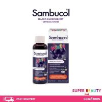 ราคา Sambucol Black Elderberry Liquid mini ป้องกันหวัด ผลิตภัณฑ์เสริมสำหรับเด็ก (17213779489)