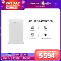 ราคา Hisense แอร์เคลื่อนที่ 12000 BTU รุ่น AP 12CR4RNXS00 ไม่รวมค่าติดตั้ง (1810598433)