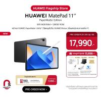 ราคา Pre order HUAWEI MatePad 11 PaperMatte Edition แท็บเล็ต 120 Hz HUAWEI PaperMatte Display HUAWEI Notes PC Level Productivity ร้านค้าอย่างเป็นทางการ (20161592186)