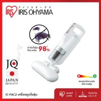 ราคา Iris Ohyama เครื่องดูดไรฝุ่น รุ่น IC-FAC2
