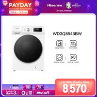 ราคา Pre saleของเข้า31ต ค Hisense เครื่องซักผ้า อบผ้า Inverter ฝาหน้า สีขาว รุ่น WD3Q8543BW ความจุซัก 8 5 กก อบ 6 กก ไม่มีบริการติดตั้ง (19488873075)