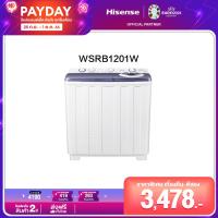 ราคา Hisense เครื่องซักผ้าฝาบนสองถัง สีขาว รุ่น WSRB1201W ความจุ 12 กก New 2022 ไม่มีบริการติดตั้ง (15003330989)