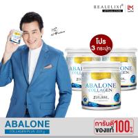 ราคา สุดคุ้ม 3 กระปุก Real Elixir Abalone Collagen คอลลาเจนจากหอยเป๋าฮื้อ กระปุกใหญ่คุ้มกว่า บรรจุ 210 กรัม (7639013011)