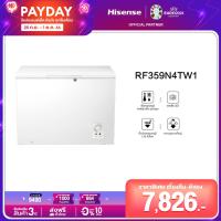 ราคา Hisense ตู้แช่แข็ง ขนาด 305 ลิตร 10 8Q รุ่น RF359N4TW1 สีขาว (14973730355)