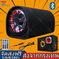 ราคา จัดส่งฟรี ซับบ็อกซ์ใต้เบาะรถ ลำโพงรถยนต์ ตู้ลำโพงซับเบส ดอกซับ10นิ้ว เบสบ็อกซ์ ซับบ็อกซ์ ซับวูฟเฟอร์ 10นิ้ว ลำโพงซับ Bass Box SUBBOX Subwoofers (9218142274)