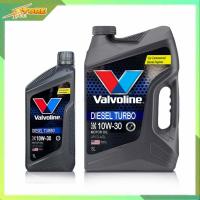 ราคา โฉมใหม่ล่าสุด Valvoline Diesel Turbo 10W 30 ขนาด 6 1 ลิตร น้ำมันเครื่องดีเซล วาโวลีน 10w 30 ขนาด 6 1 ลิตร (16134460008)