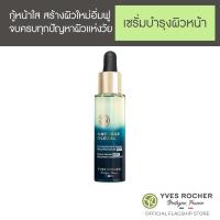 ราคา Yves Rocher Anti Age Global The Bi Phased Night Recovery Concentrate 30 ml Anti age global super serum bud nectar 30 ml (7164356889)