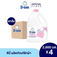ราคา ยกลัง ดีนี่ผลิตภัณฑ์ซักผ้าเด็ก ออร์แกนิค กลิ่นฮันนี่ สตาร์ 2800 มล สีชมพู 4ชิ้น ลัง (2029288172)