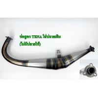 ราคา ท่อสูตรDash Ls Tena ท่อสูตรออกข้างDash Ls Tena ท่อข้าง 2 จังหวะ ท่อไบค์ ท่อข้างใส่ปลายเดิม ท่อสูตรใส่ปลายเดิม ท่อสูตรDash Ls Tenaแป้นเดิม (17548921069)