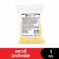 ราคา Allowrie อลาวรี่มิกซ์โฟรชีสเส้น 1 กิโลกรัม (16424505171)