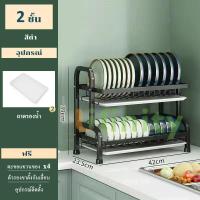 ราคา Lifinity 55 6cm ชั้นวางถ้วยจาน 3 2ชั้น ที่คว่ำชามจาน ชั้นวางจาน ที่ชั้นคว่ำชามจาน ชั้นคว่ำจานชาม สแตนเลส ที่คว่ำจาน ครบเซ็ท ชั้นวางของในครัว dish drying rack (17576579504)