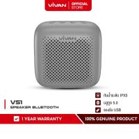 ราคา ของแท้ประกันศูนย์1ปี VIVAN รุ่น VS1 VS20 ลำโพงบลูทูธ Bluetooth Speaker ลำโพง บลูทูธ 5 0 ไร้สาย ลำโพงแบบพกพา กันน้ำ IPX5 รองรับการ์ด SD และ USB (10915135260)