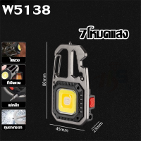 ราคา ไฟฉาย LED ไฟสปอร์ตไลท์พวงกุญแจพกพา ไว้ใช้ฉุกเฉิน อเนกประสงค์ แบบชาร์จ USB (17421744946)