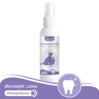 ราคา Petcho สเปรย์ฉีดช่องปากสัตว์เลี้ยง น้ำยาบ้วนปากแมว น้ํายาดับกลิ่นปาก แมว สเปรย์ดับกลิ่นปากสุนัข ขจัดแบคทีเรีย 120ml (19432359814)