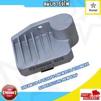 ราคา เเผ่นชาร์จ ดรีม110i แผ่นชาร์ท DREAM110 I SCOOPY I NEW 2015 แผ่นชาร์จไฟ ZOOMERX Supercub FUTURE NEW K25F ดรีม110i สกู็ปปี้ I ใหม่ เเผ่นชาร์ต เเผ่นชาจ แผ่นชาท (18204246174)