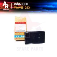 ราคา กล่อง CDI กล่องไฟ เดิม HONDA WAVE 125X กล่องไฟ เวฟ 125X (4181186606)