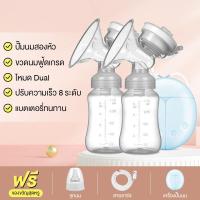 ราคา doudou เครื่องปั๊มนมไฟฟ้า ที่ปั๊มนมแม่ ปั๊มนมไฟฟ้าแบบปั๊มคู่ Breast pump (10299463106)