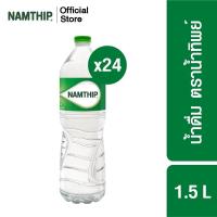 ราคา x4 น้ำทิพย์ น้ำดื่ม 1 5 ลิตร 6 ขวด จำนวน 4 แพ็ค รวม 24 ขวด (15635453275)