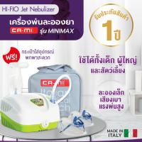 ราคา ALLWELL เครื่องพ่นละอองยา จากอิตาลี รุ่น MINIMAX ใช้กับคน หรือสัตว์เลี้ยงได้ พ่นนาน 20 นาที (125311752)
