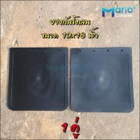 ราคา ยางกันโคลน ยางกันฝุ่น รถบรรทุก รถหกล้อ ขนาด 18x19 นิ้ว จำนวน 1 คู่ 2แผ่น กันโคลน บังโคลน บังฝุ่น ยางบังโคลน (12771912139)
