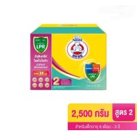 ราคา BEAR นมผง ตราหมี โพรเท็กซ์ชัน นมสำหรับทารกแรกเกิด 1ปี สูตร 2 รสจืด ขนาด 2500 กรัม (19237143898)