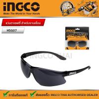 ราคา INGCO แว่นตาเซฟตี้ สำหรับงานเชื่อม อิงโค่ แว่นตาช่างเชื่อม แว่นนิรภัย Safety Goggles Welding Goggles HSG07 (18489723526)
