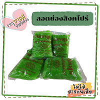 ราคา ลอดช่องสิงคโปร์ ตราแม่เกาลูน ขนาด 500 กรัม (6320654501)