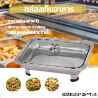 ราคา ถาดถนอมอาหารสแตนเลส อย่างดีพร้อมขาตั้งและฝาแก้วปิด ใส่ข้าวแกงขายของ ถาดสแตนเลสบุฟเฟ่ ถาดใส่อาหาร (5393146751)