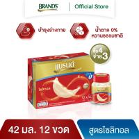 ราคา ซื้อ 4 จ่าย 3 แบรนด์รังนกแท้ สูตรไซลิทอล 42 มล แพค 12 ขวด x 4 48 ขวด BBN (11053176627)