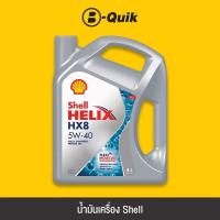 ราคา บริการเปลี่ยนน้ำมันเครื่อง Shell HELIX ULTRA Shell HELIX HX7 Shell HELIX HX 8 ทุกความหนืด รับประกัน 30 วัน (14481995270)