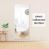 ราคา กระจกยาว กรอบแคบพิเศษ กระจกส่องเต็มตัว ห้องนอนกระจกทรงสูงพร้อมใช้งานตั้งพื้นหรือแขวนผนังห้องได้กระจกตั้งพื้ กระจกตั้งพื้น (18995741333)