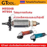 ราคา GTool ทุ่นหินเจียร 4 นิ้ว MAKTEC MT954 ทุ่น M9504B MAKITA ทุ่นหินเจียร 4 นิ้ว MT954 มาคเทค ทุ่นเครื่องขัด 4 MT954 MAKTEC ทุ่น MT954 มาคเทค (18093116669)