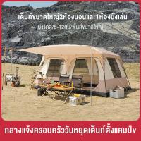 ราคา 4ของขวัญใหญ่ YINGERJIAN เต๊นแคมป์ปิ้ง เต้นท์แคมปิ้ง เต้นท์สนาม 4 5 คน เต็นท์ เต้นท์ ขนาด ใหญ่ เต็นท์ครอบครัว กลางแจ้ง แคมป์ปิ้ง ปาร์ตี้ กิจกรรม เต็นท์สนาม เต็นท์พับได้ สะดวกในการพกพา เต็นท์เดินป่า เต