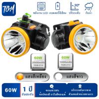 ราคา แบบแพ็ค 2 ชิ้น TGM 214 213ไฟฉายคาดหัว ไฟฉายแรงสูง ไฟฉายชาร์จไฟบ้าลิเธียม LED 60W ขนาดเล็ก ไฟฉายติดศรีษะ ไฟฉายติดหน้าผาก หัวไฟ กรีดยาง ส่องสัตว์ (14738724231)