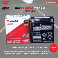 ราคา แบตเตอรี่ YUASA YTZ7V 12V 6 3AH รุ่น N MAX TRICITY AEROX CBR250 CBR300 PCX2018 (19307350260)