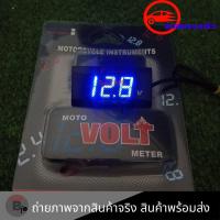 ราคา ไฟวัดแบตเตอรี่ กันน้ำ ไฟวัดแบต หน้าจอ monitor สำหรับวัดแบต วัดโวลท์ มิเตอร์ Volt Meter GRS ใส่ได้ทุกรุ่น 0107 (3893266353)