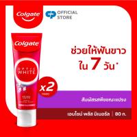 ราคา ยาสีฟัน คอลเกต อ๊อพติค ไวท์ เอนไซม์ พลัส มิเนอรัล 80ก 2 หลอด Colgate Optic White Enzyme Plus Mineral Toothpaste 80g x2 (15239529655)